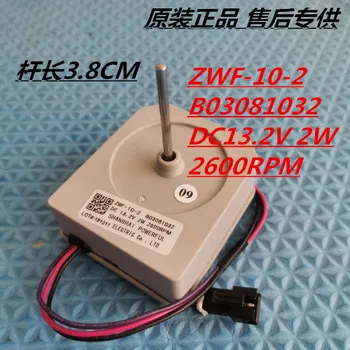 Chladnička BCD-310WPM motora ventilátora zmrazenie motorových ZWF-10-2 B03081032