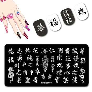 Tradičné Čínske Znaky Nechtov Lisovanie Plechov Čínsky Drak Navrhnuté Nechtov Prenos Šablóny Nail Art Stamper #040